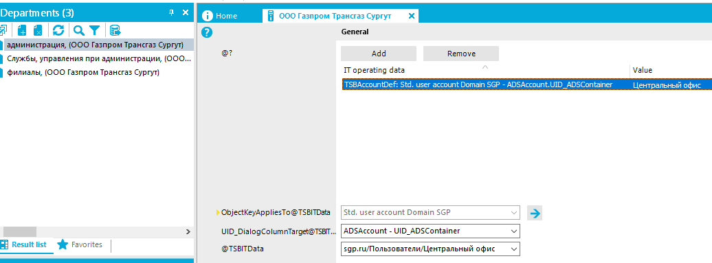 Departm ents (3) aAMHHHCTpa4L4A, (000 ra3npoM TpaHcra3 CypryT) Cnyx", np'•l (000. (000 ra3npoM Tpaycra3 CypryT) 000 ra3npoM TpaHcra3 CypryT General x Remo ve IT operating data TSSAccountDef: Std. user account Domain SGP ADSAccount - LIID ADSContainer 0$'•lc Value - ADSAccount.LlID ADSContainer Result list Favorites ObjectKeyAp p iesTo @TS81 TData @TS81TData 